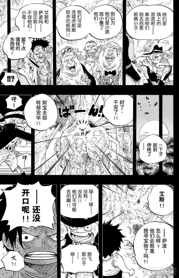 第584话 普尔歇米事件 第5页