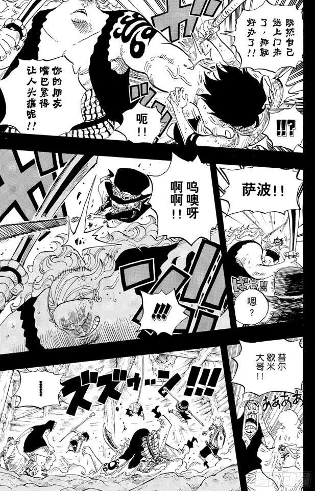 第584话 普尔歇米事件 第9页
