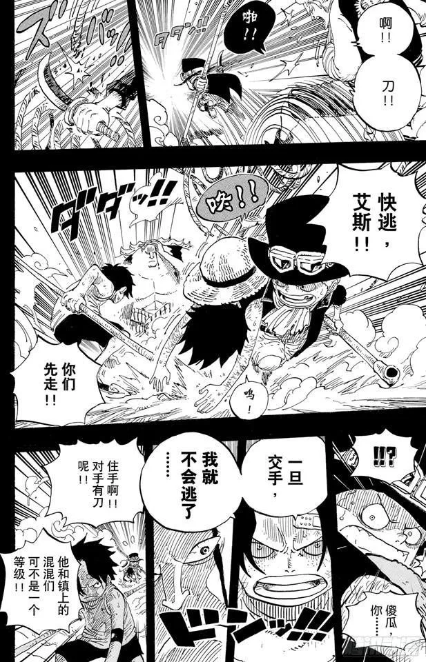 第584话 普尔歇米事件 第10页
