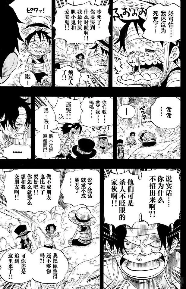 第584话 普尔歇米事件 第13页