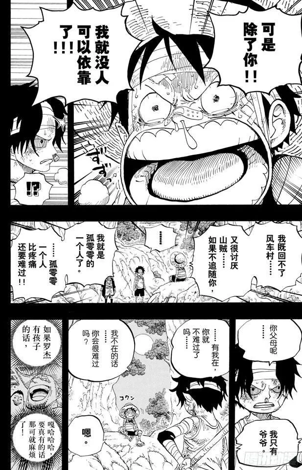 第584话 普尔歇米事件 第14页