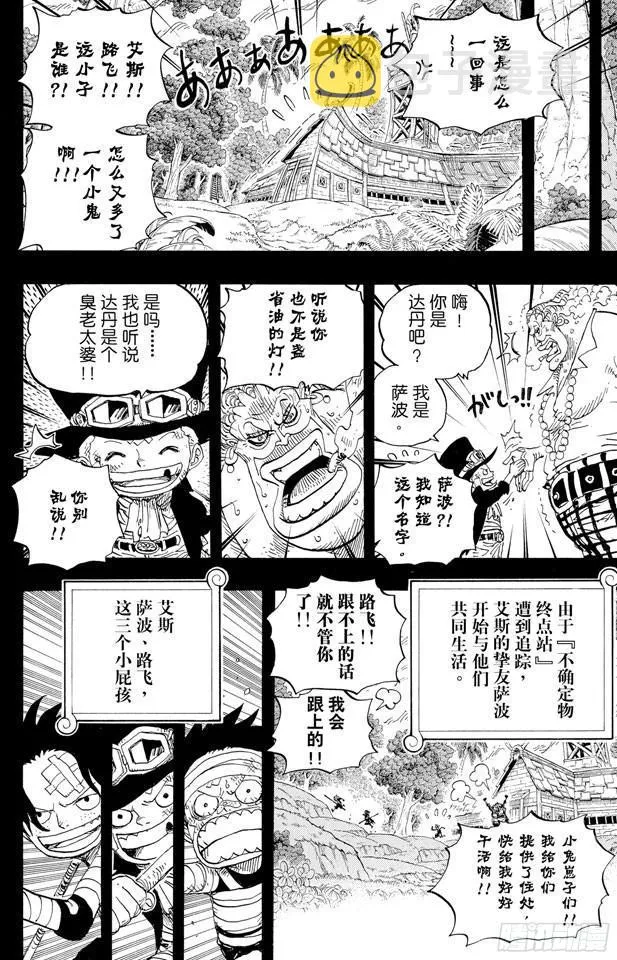 第584话 普尔歇米事件 第16页