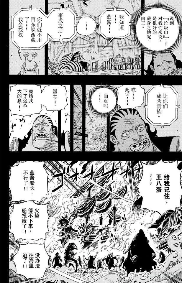 第587话 我不会逃 第2页