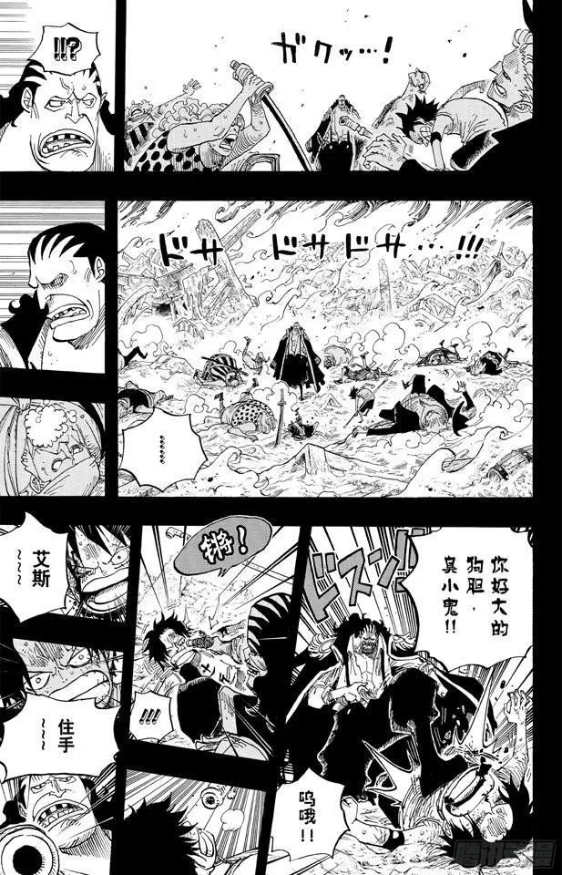 第587话 我不会逃 第9页