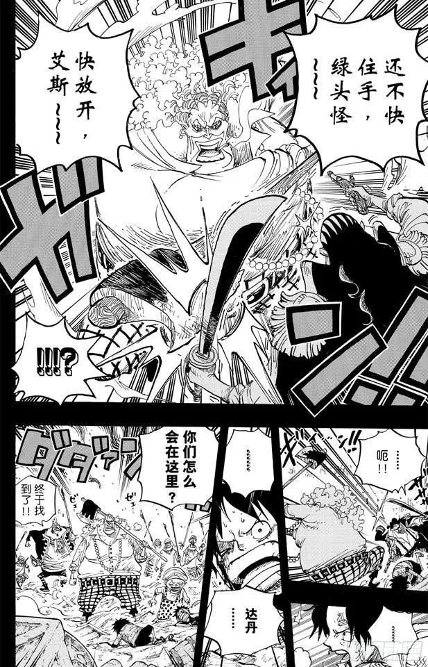 第587话 我不会逃 第10页