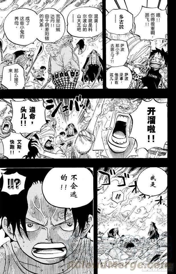 第587话 我不会逃 第11页