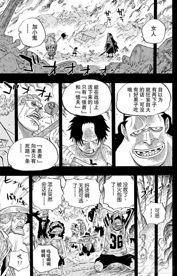 第587话 我不会逃 第13页