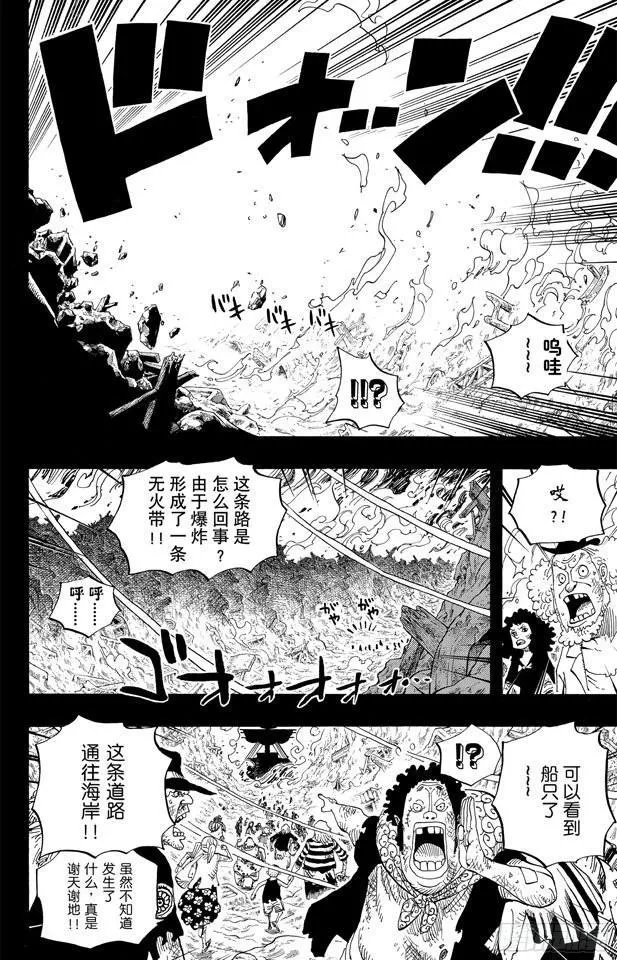 第587话 我不会逃 第14页