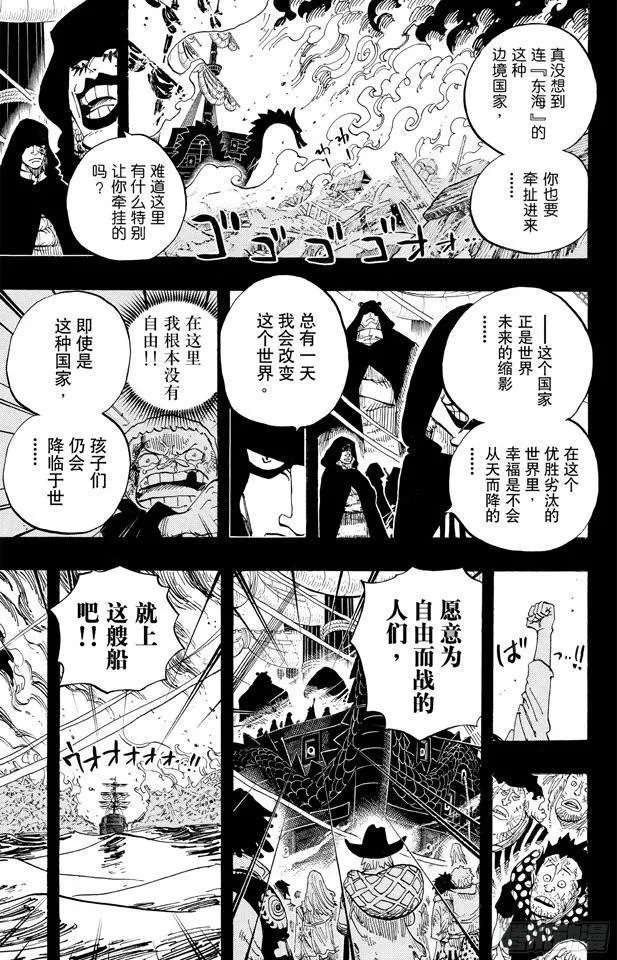 第587话 我不会逃 第15页