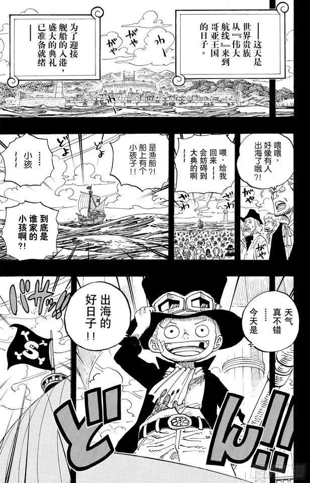 第587话 我不会逃 第19页