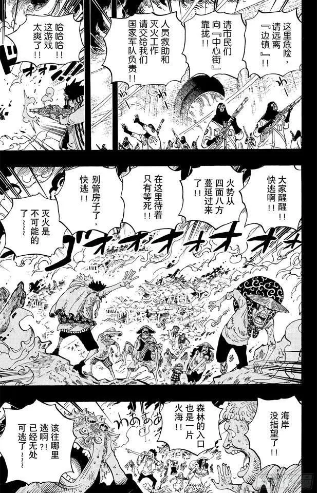 第586话 恶臭弥漫的城市 第15页