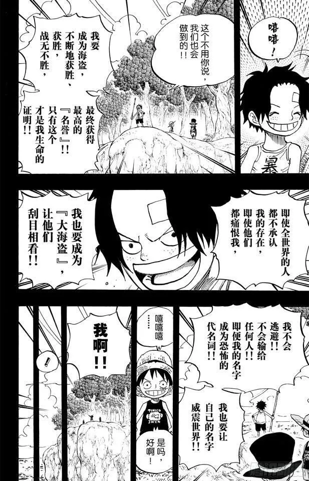 第585话 结义杯 第19页