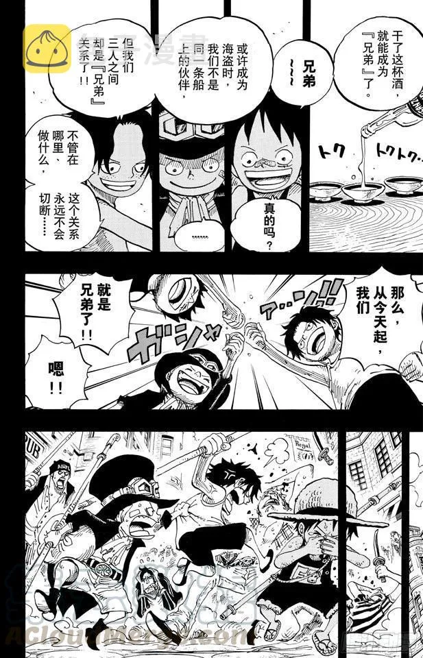 第585话 结义杯 第21页