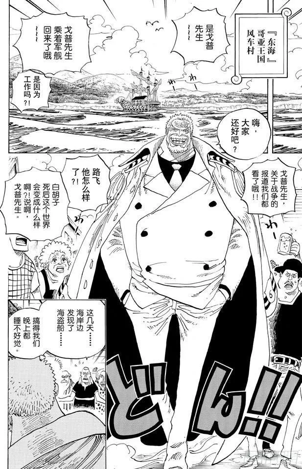第590话 弟弟啊 第2页