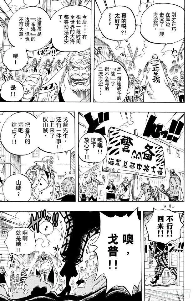 第590话 弟弟啊 第3页