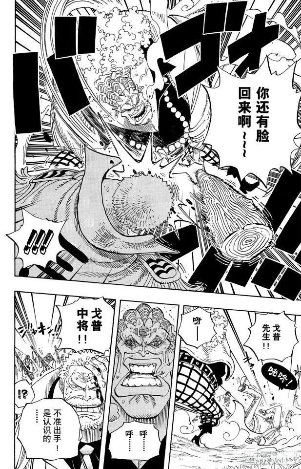 第590话 弟弟啊 第4页