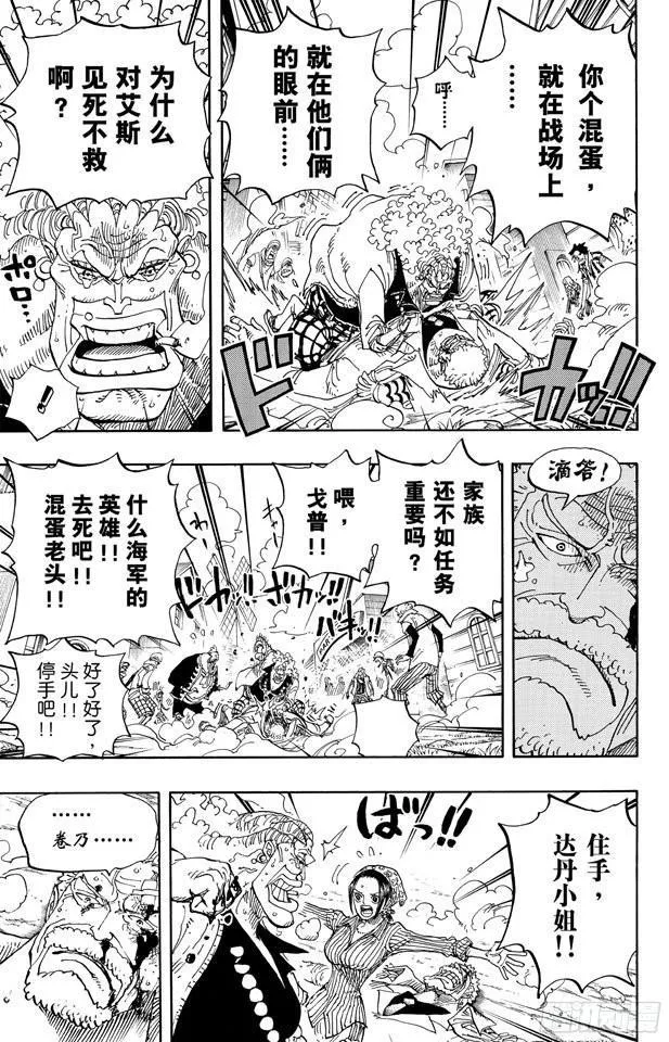 第590话 弟弟啊 第5页