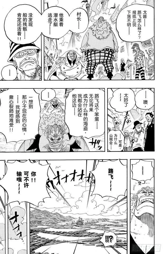 第590话 弟弟啊 第7页