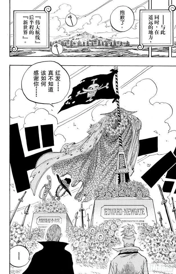 第590话 弟弟啊 第8页