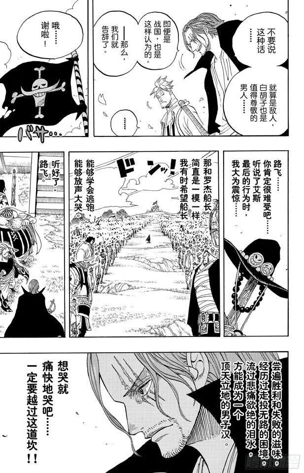 第590话 弟弟啊 第9页