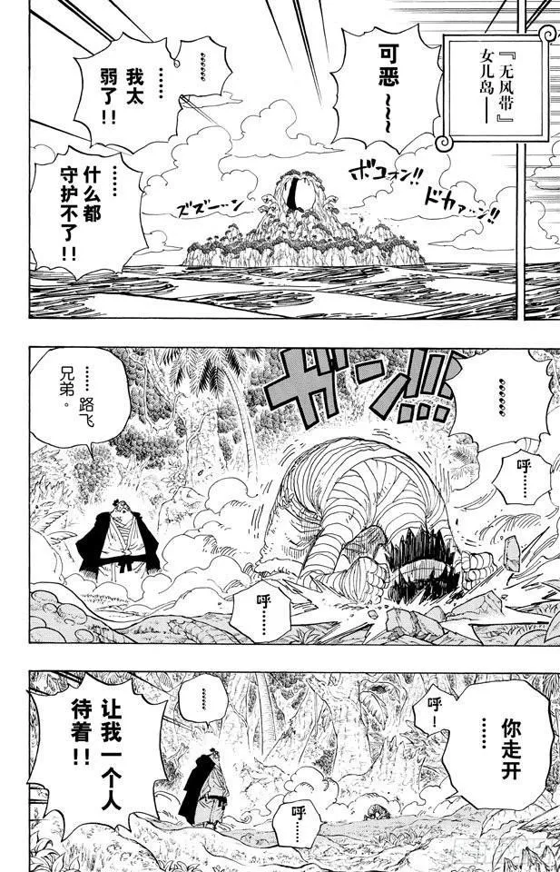 第590话 弟弟啊 第10页