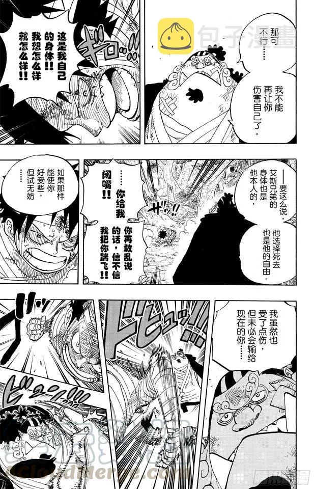 第590话 弟弟啊 第11页