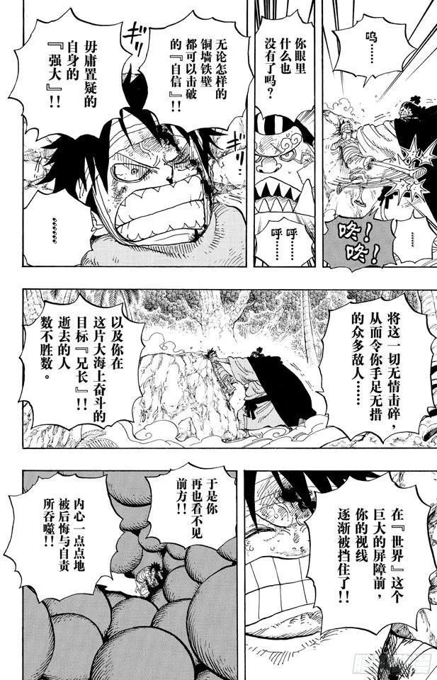 第590话 弟弟啊 第14页