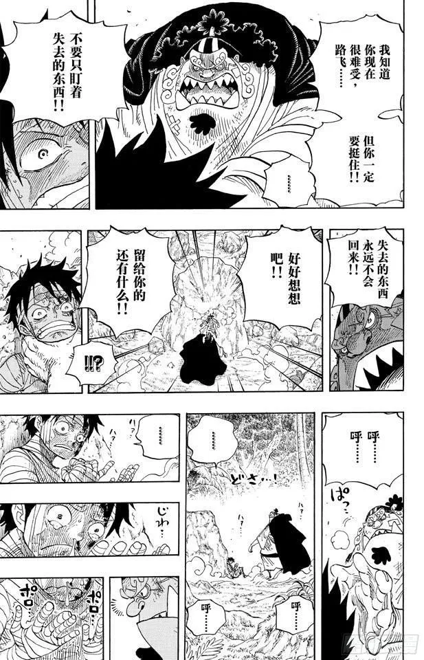 第590话 弟弟啊 第15页