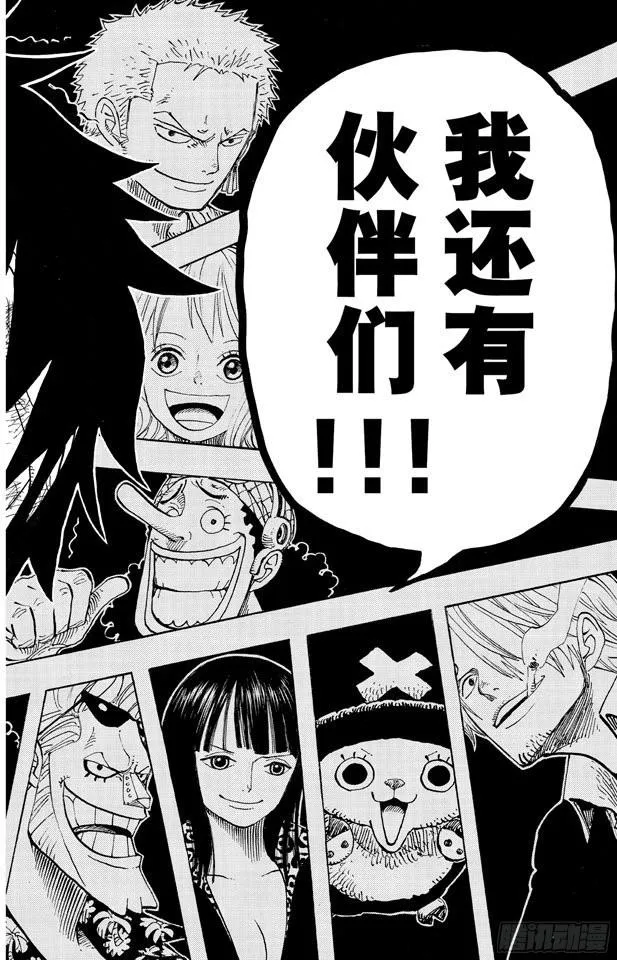 第590话 弟弟啊 第16页