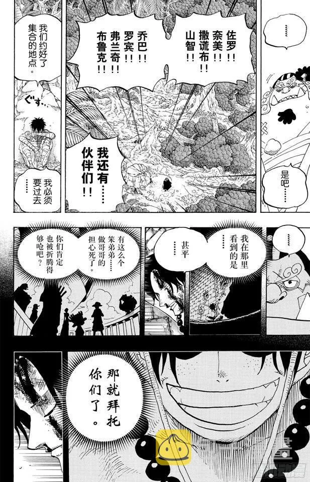 第590话 弟弟啊 第18页