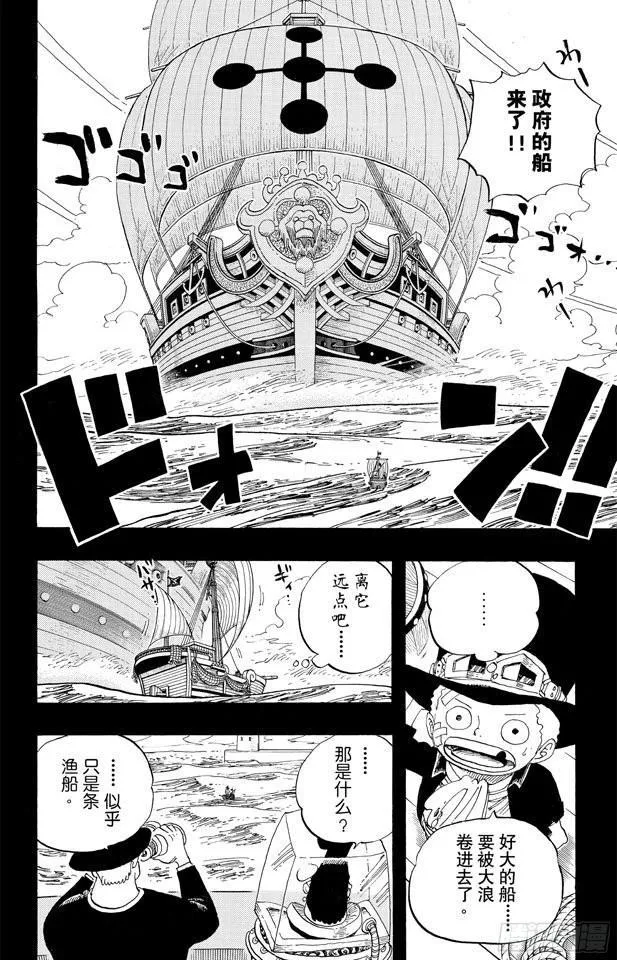 第588话 萨波之海 第5页
