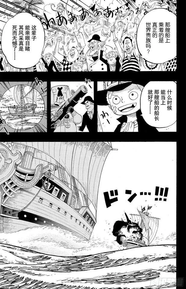 第588话 萨波之海 第6页