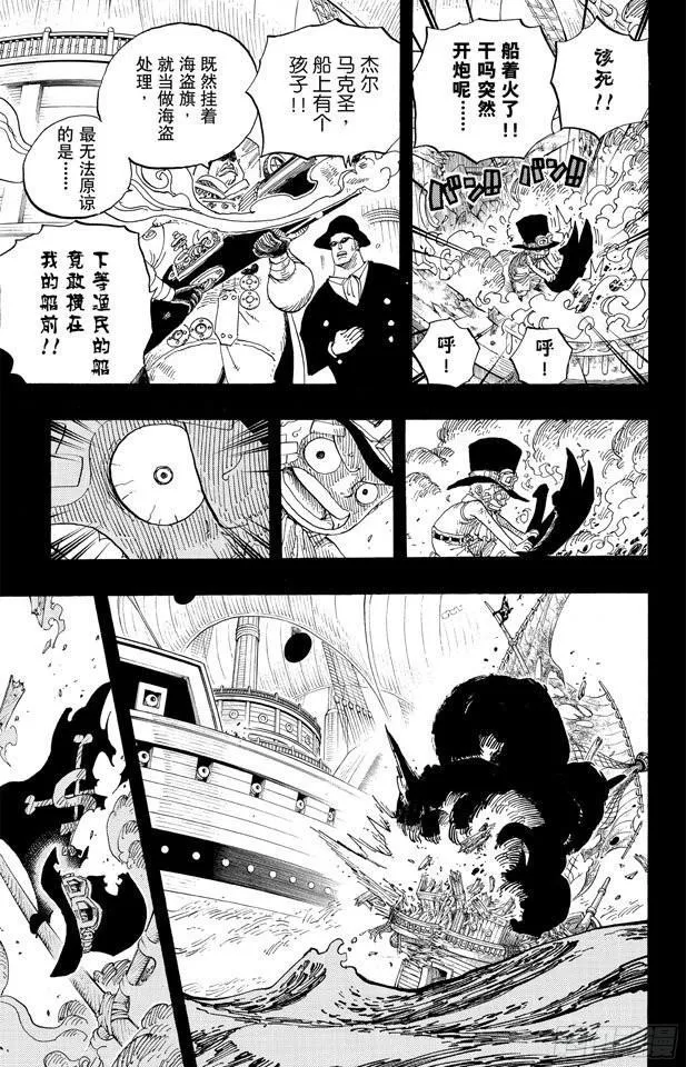 第588话 萨波之海 第8页