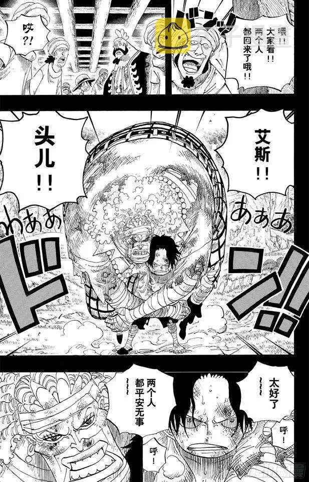 第588话 萨波之海 第10页