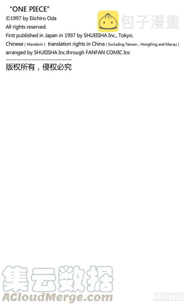 第588话 萨波之海 第21页