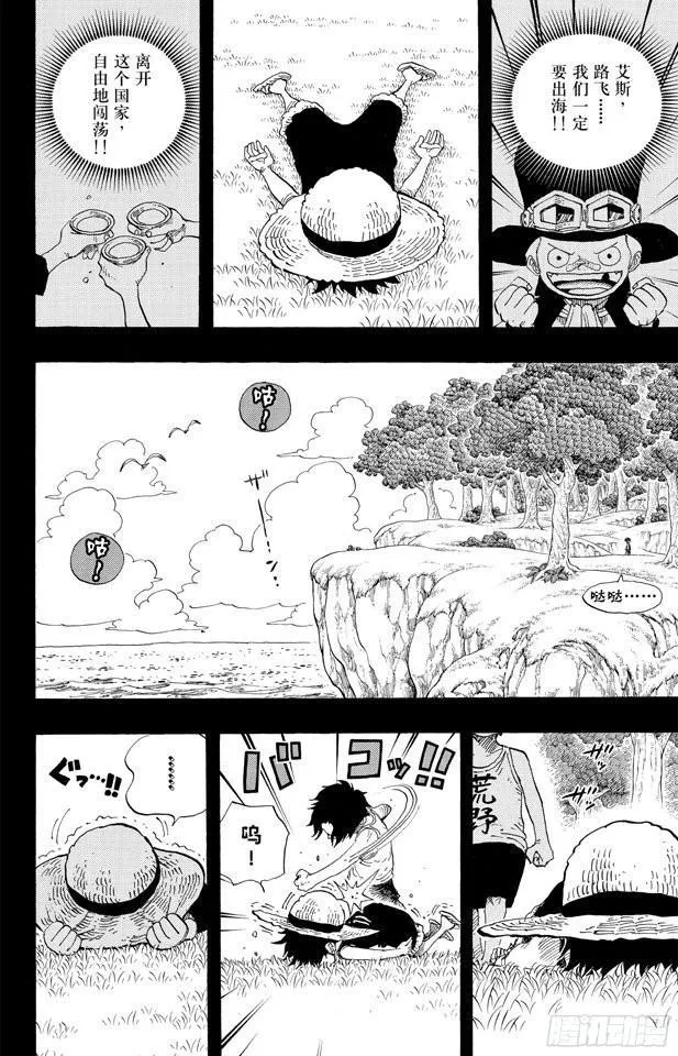 第589话 风云之志 第2页