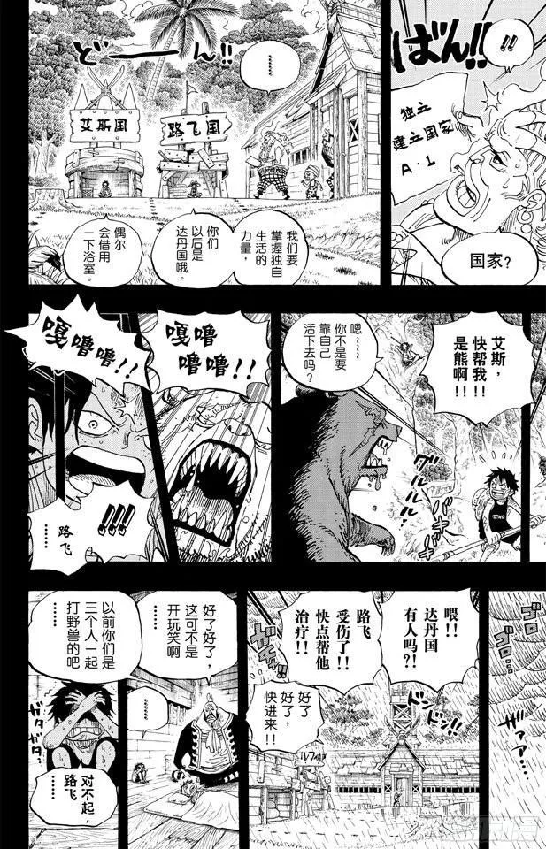 第589话 风云之志 第10页