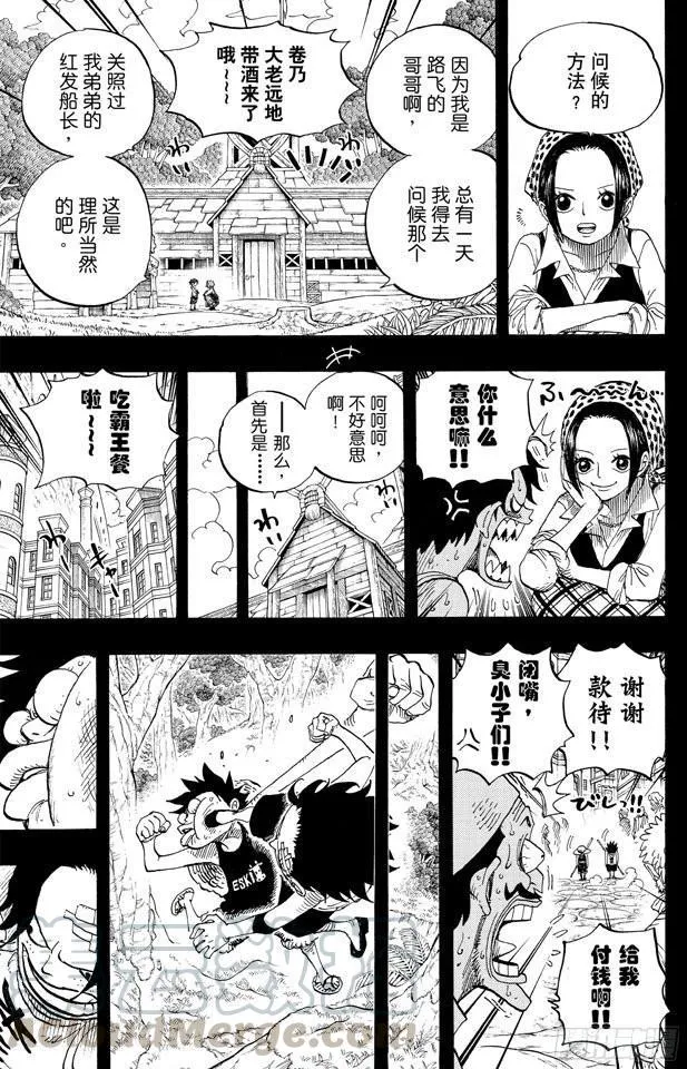 第589话 风云之志 第11页