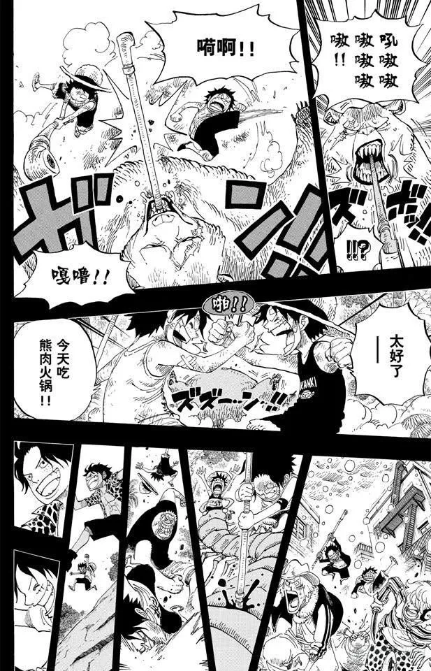 第589话 风云之志 第12页