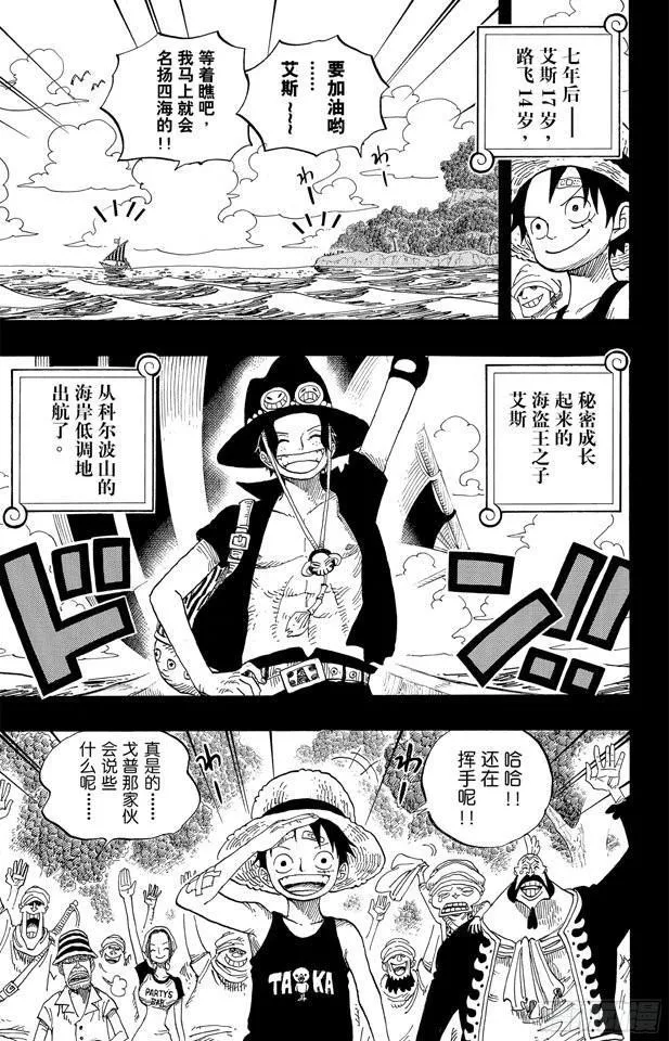 第589话 风云之志 第13页
