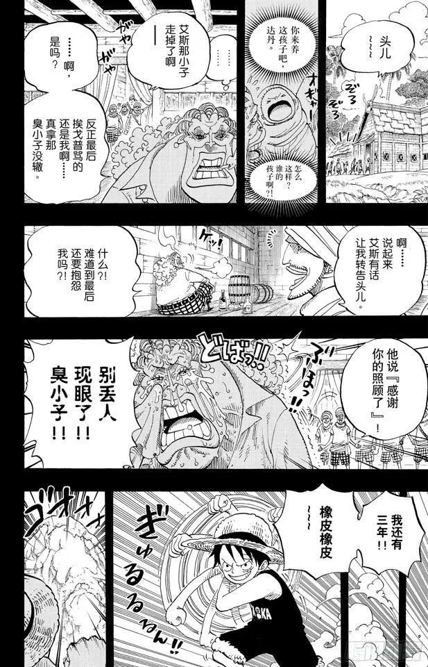第589话 风云之志 第14页