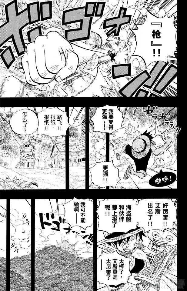 第589话 风云之志 第15页
