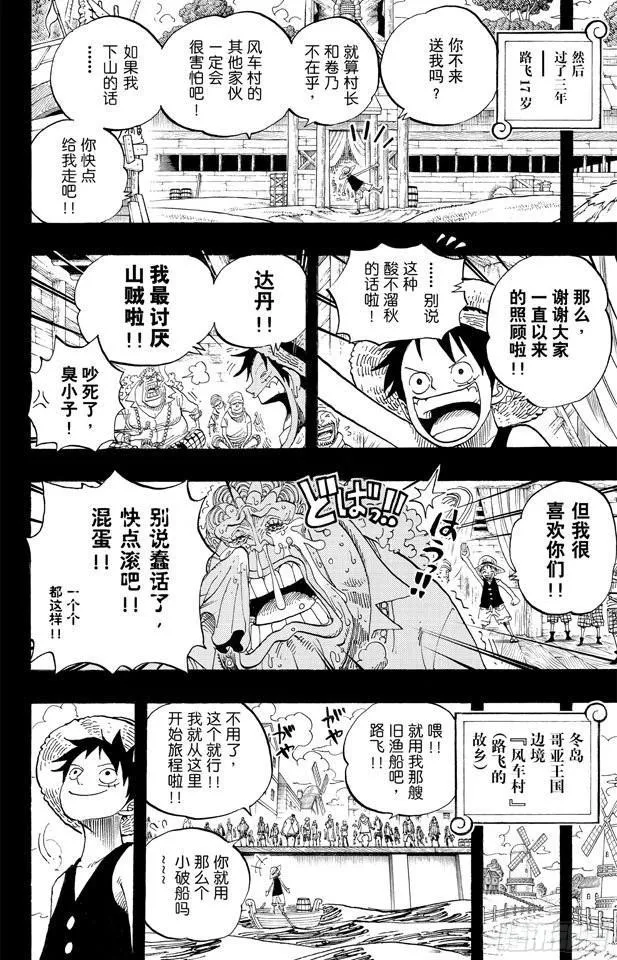 第589话 风云之志 第16页