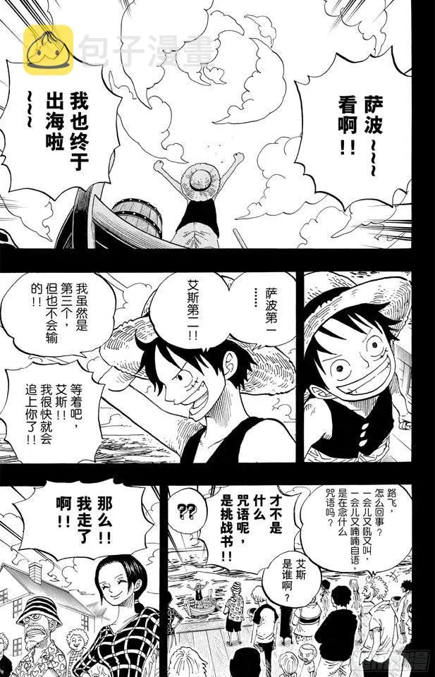 第589话 风云之志 第17页