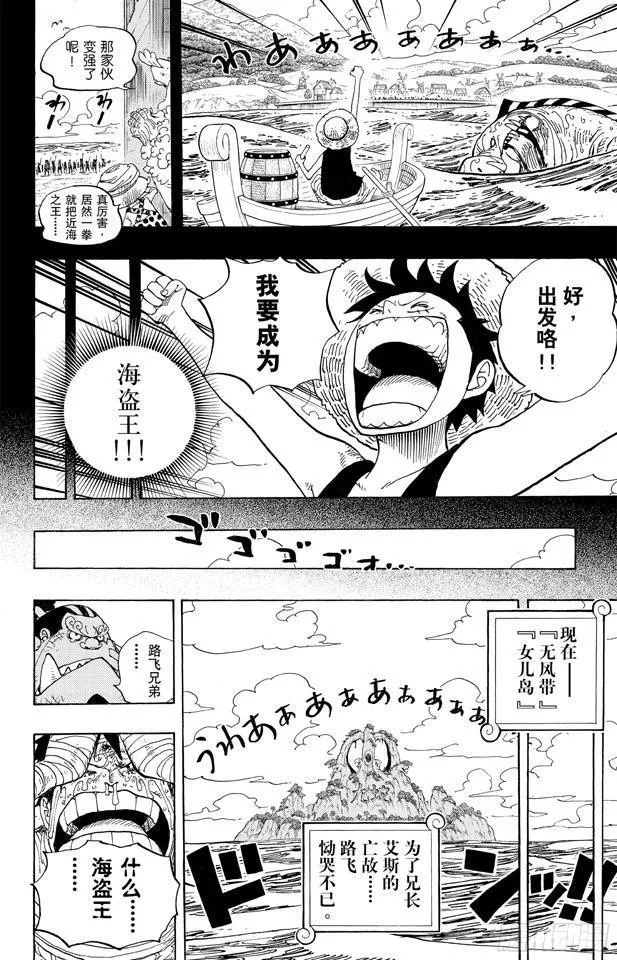 第589话 风云之志 第18页