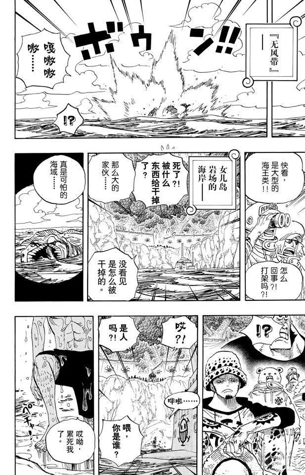 第591话 这样可以吗 第2页