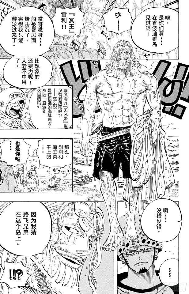 第591话 这样可以吗 第3页