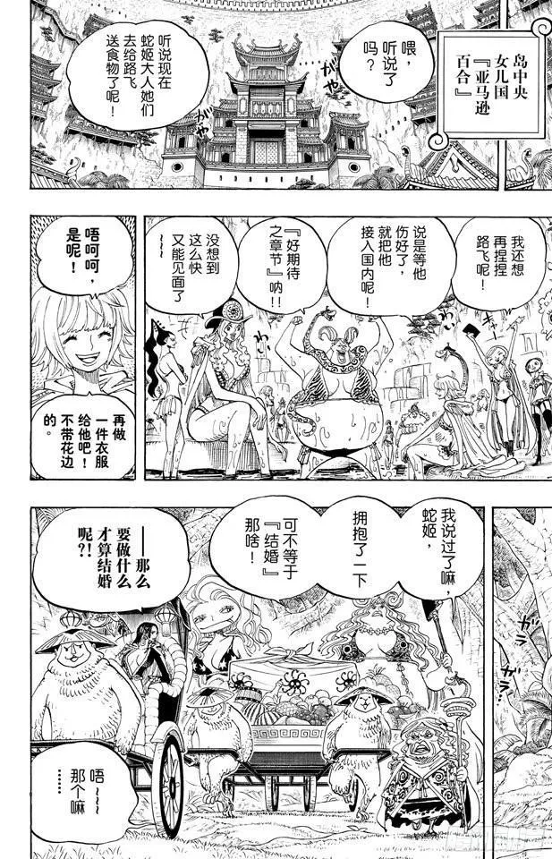 第591话 这样可以吗 第4页