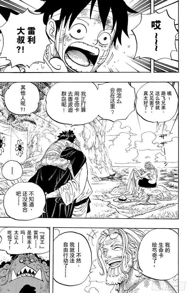 第591话 这样可以吗 第5页