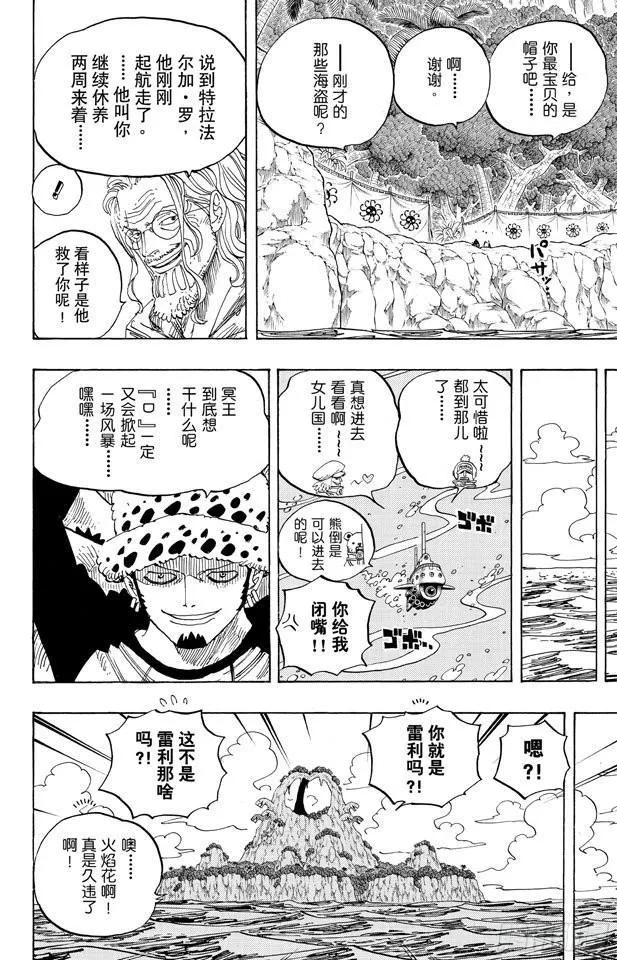 第591话 这样可以吗 第6页